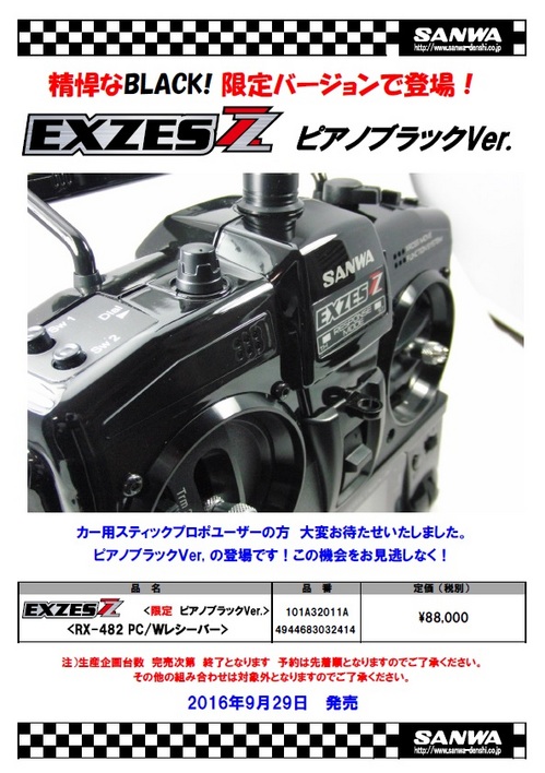 3racing advance s プロポセット 3RACING